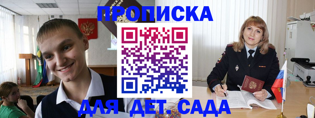 прописка от собственника в Сердобске