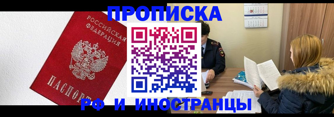временная регистрация госуслуги в Сердобске
